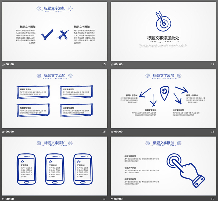 蓝色手绘商务PPT模板免费下载
