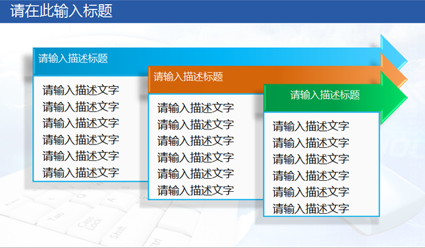 鼠标 键盘 世界地图经典蓝色科技PPT模板2