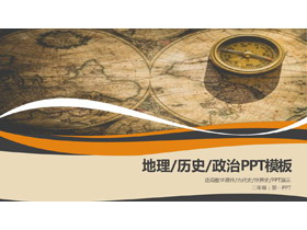 陈旧世界地图与指南针背景的历史PPT课件模板