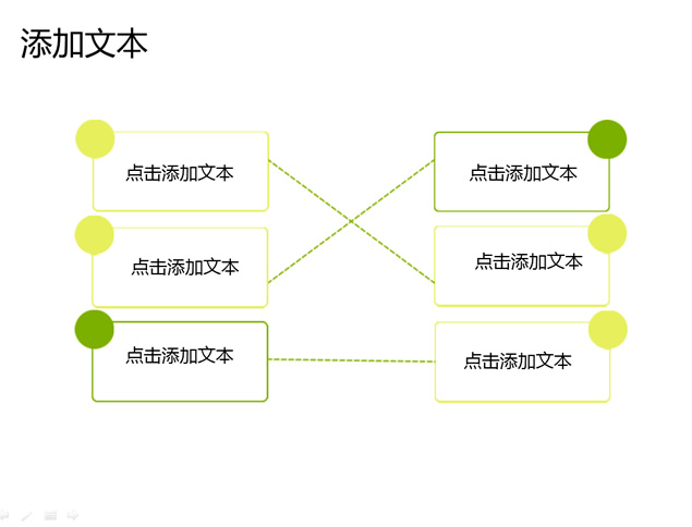 油菜花江南水乡风景ppt模板