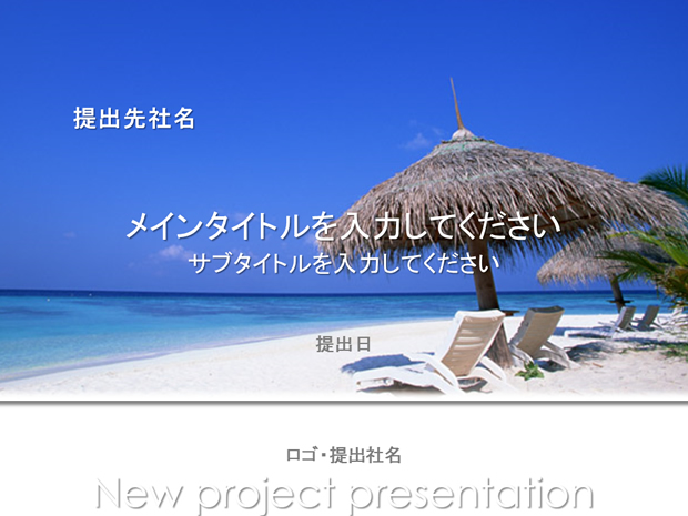 夏日蓝色海滩风景PPT模板1