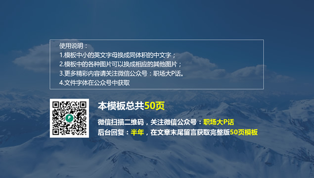 热气球 海鸥 success扁平化大气蓝欧美风半年工作汇报ppt模板