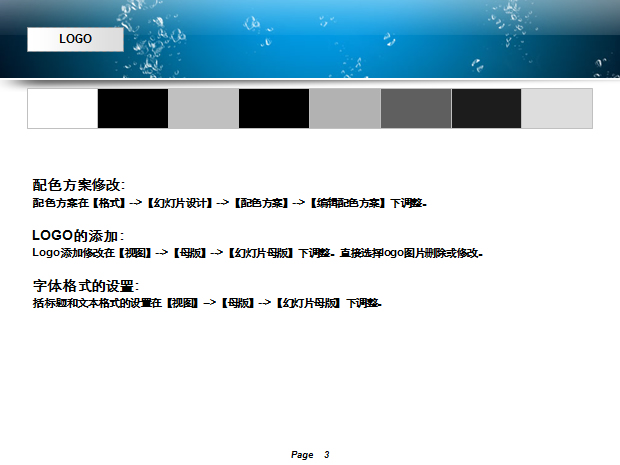 蓝天白云深海水滴背景PPT模板2