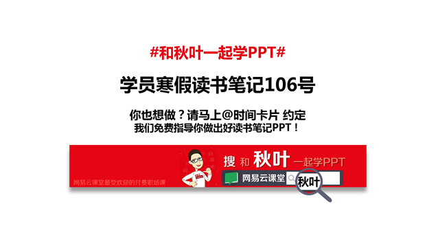 大数据治国时代的来临——《智慧政府》ppt读书笔记