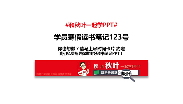 如何高效能沟通营造无往不利的事业《关键对话》ppt读书笔记模板