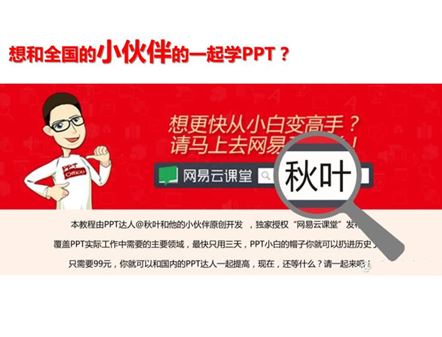 《拖延心理学》ppt读书笔记