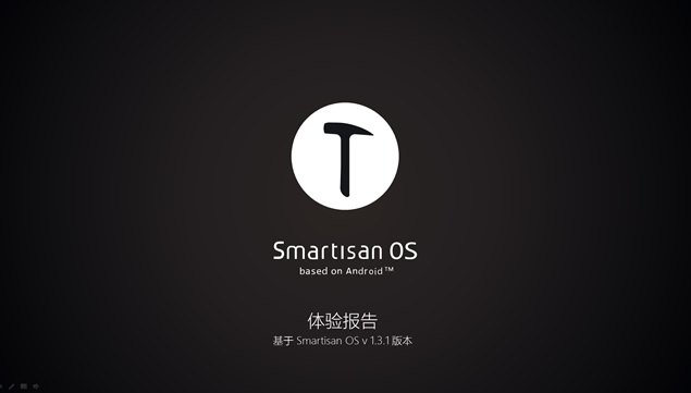 Smartisan OS v1.3.1 用户深度体验报告ppt模板