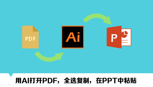 ppt低面风格背景制作教程