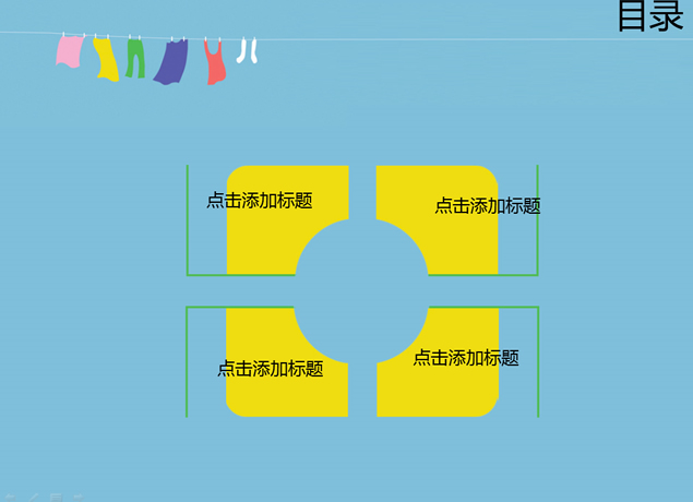 绳子上晾晒的五颜六色的衣服简洁ppt模板