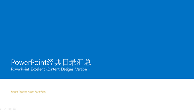 win8风格经典简洁目录ppt模板1