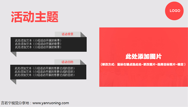 扁平化设计公司活动总结报告PPT模板2