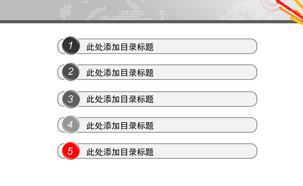 立体箭头世界地图背景PPT模板3