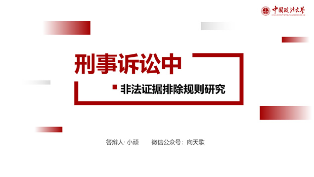 仿网页按钮导航简洁几何风论文答辩ppt模板