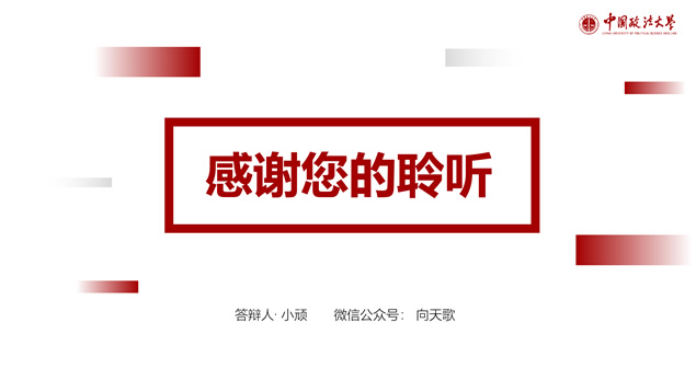 仿网页按钮导航简洁几何风论文答辩ppt模板