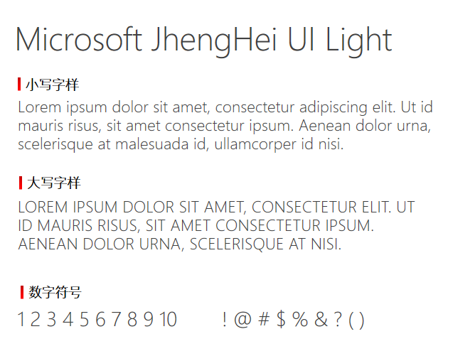 Microsoft JhengHei UI Light字体